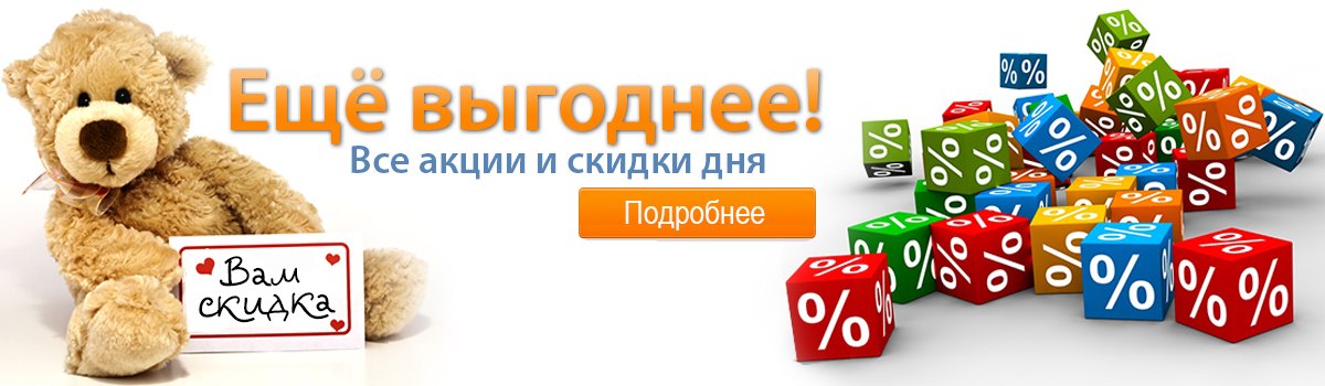 34 Аиста Интернет Магазин Волгоград Официальный Сайт